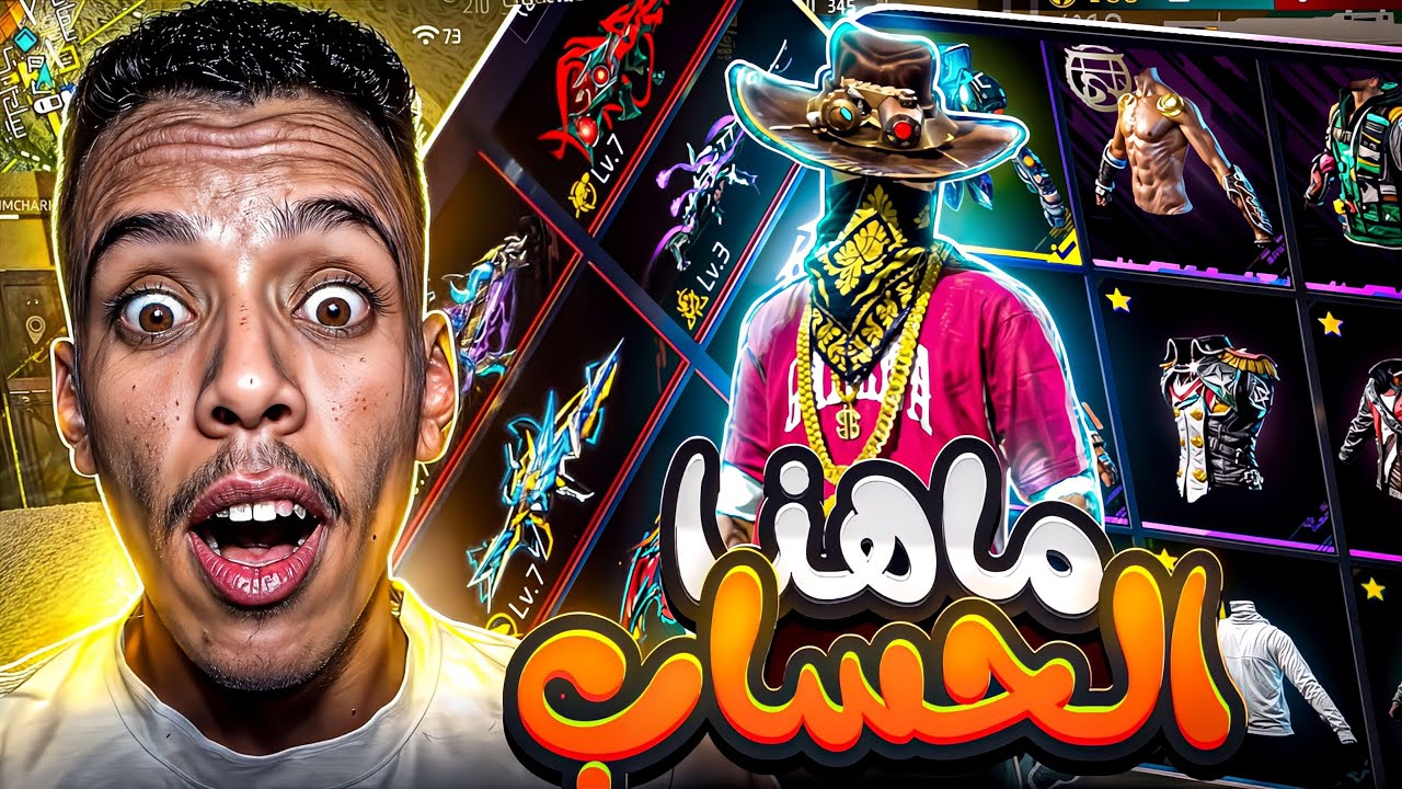 هذا اقوى حساب في هاذه السلسلة😱…حسابات المتابعين