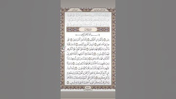 قرآن الكريم سوره ياسين #‏"يارب أدعوك دعاء لا أعرف كيف أرتبه ، فأنت تبصر الفؤاد ،