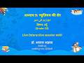 NCERT अध्याय 9: म्यूज़ियम की सैर ميوزيم كى سير विषय: उर्दू (Grade: III) Live