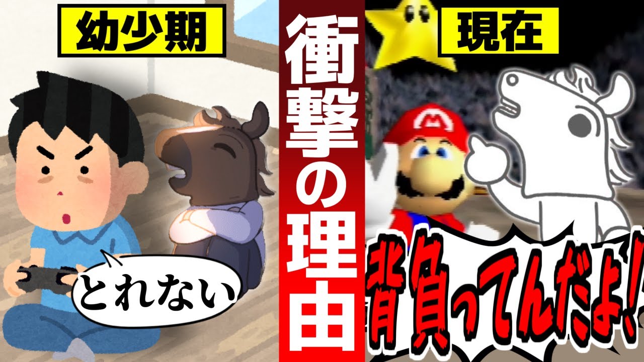 【実話】バトラが120枚RTAを続ける衝撃の理由…！【マリオ64】