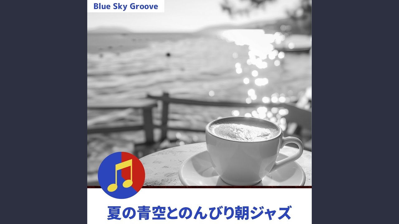 Glimpse of Early Light