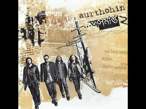 Anmone 2 (আনমনে-২) - Aurthohin | Aushomapto 2