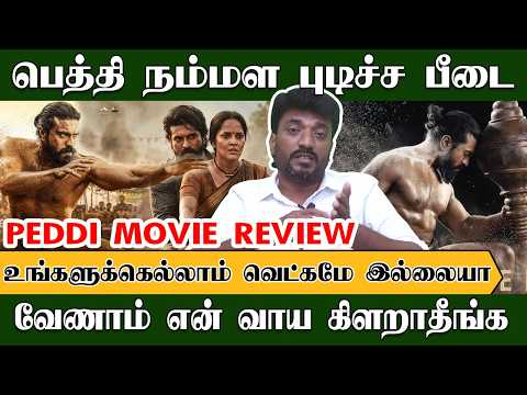 Peddi Movie Review | Peddi Review | Ram Charan | Shiva Rajkumar | Janhvi Kapoor | AR Rahman