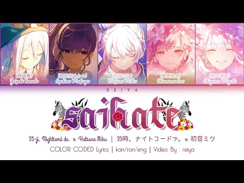 [GAME SIZE] Saihate (サイハテ) ― Nightcord at 25:00 × Hatsune Miku | COLOR CODED Lyrics [kan/rom/eng]