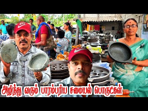 அழிந்து வரும் ஆதிகால பாரம்பரிய சமையல் பொருட்கள் | Traditional Pot | Mettur Senthil