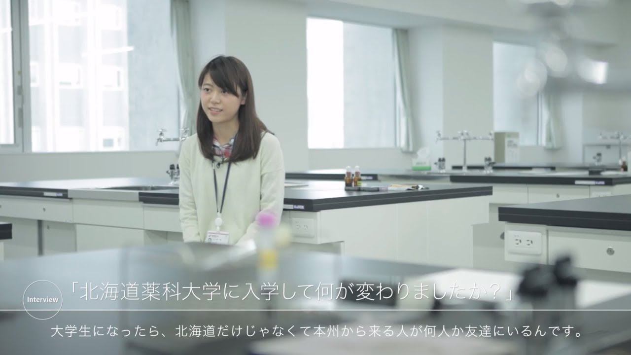 旧 北海道薬科大学 学んで思ったこと Youtube 旧 北海道薬科大学 学んで思ったこと Youtube