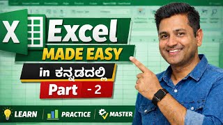 Excel ತಾಜ್ಞೋಕೃತ Part 2 | File Button ಸಂಪೂರ್ಣ ಮಾರ್ಗದರ್ಶಕ