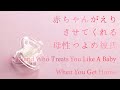 【女性向け】赤ちゃんがえりさせてくれる母性つよめ彼氏【シチュエーションボイス】