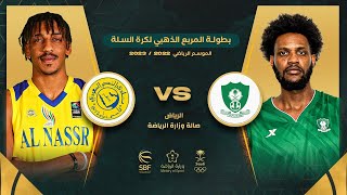 الأهلي - النصر ( بطولة المربع الذهبي لكرة السلة 2022 - 2023 ) اليوم الثالث