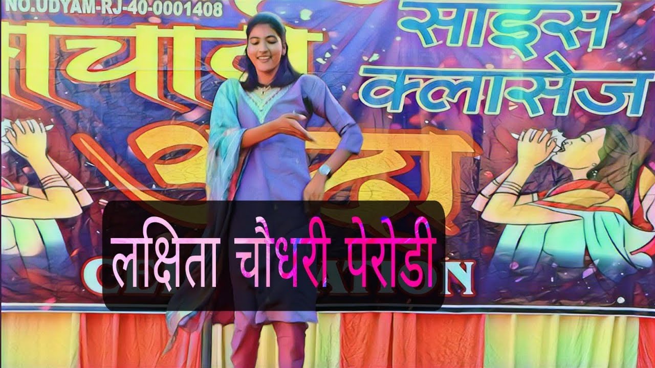 बनड़े न तेरे by लक्षिता 