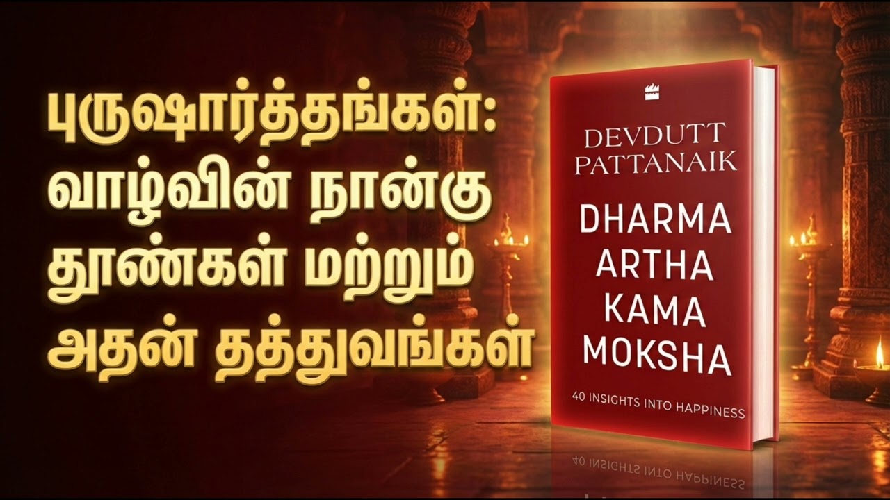 டோபமைன் பசிக்கு தர்மம் தரும் தீர்வு