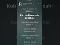 Milne hai mujhse aayi lyrics