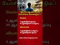 Job vs Business: One Powerful Truth That Can Change Your Future | Tamil Motivation#tamilshorts
