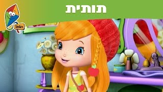 תותית