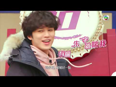 你估我唔到 | 小鮮肉何廣沛 玩鉛筆彈出又彈入 | 張秀文