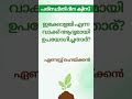 Environment day quiz 2026||Important||Malayalam