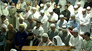 صلاة العشاء الأربعاء 27-3-1440هـ الشيخ فيصل غزاوي - من سورة إبراهيم