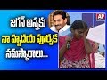 AP Grama Sachivalayam Candidate Gets Emotional