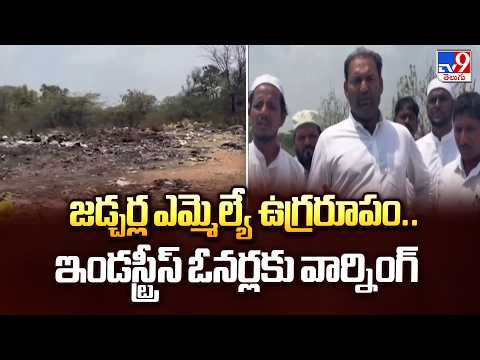 Jadcherla MLA Anirudh Reddy Warning to Industries | Action Against Pollution in Polepally SEZ -TV9 - TV9