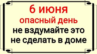 Праздник Симеонов день: почему 6 июня нельзя рвать шиповник, давать деньги в долг и мыться в бане