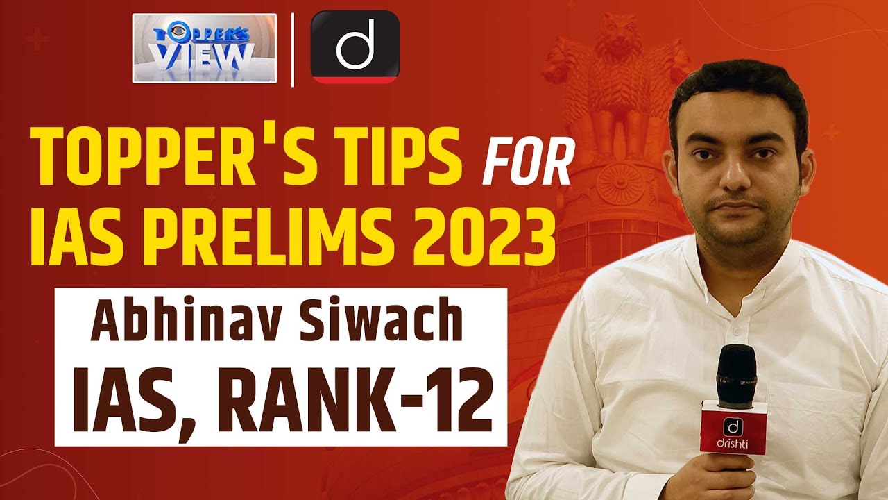 Abhinav Siwach, IAS, Rank-12 | UPSC 2022 | Toppers View | Drishti IAS ...