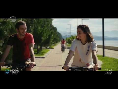 ტურისტული ქობულეთი