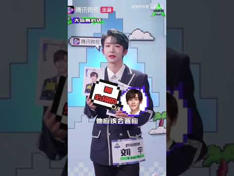 【刘宇的鱼丸吖】微视 创造营大岛真心话 刘宇相关cut | Cr. 在刘宇怀里