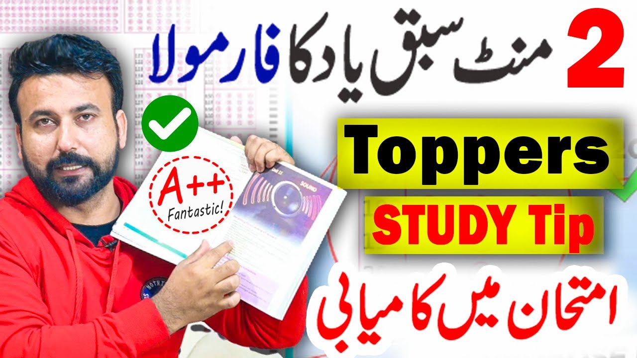 How to STUDY more in LESS time 🤯 | Best study techniques For EXAM - YouTube