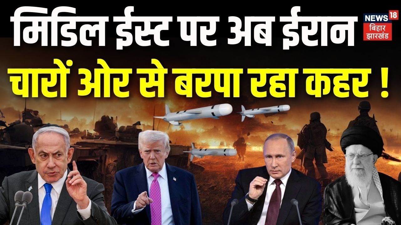 Iran US-Israel War : Middle East पर ईरान चारों ओर से बरपा रहा कहर ! | Trump Netanyahu | War News