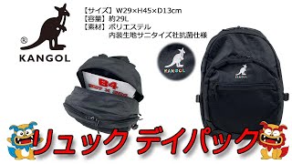 KANGOL（カンゴール） BTR リュック デイパック 250-1540 マルチ（98）