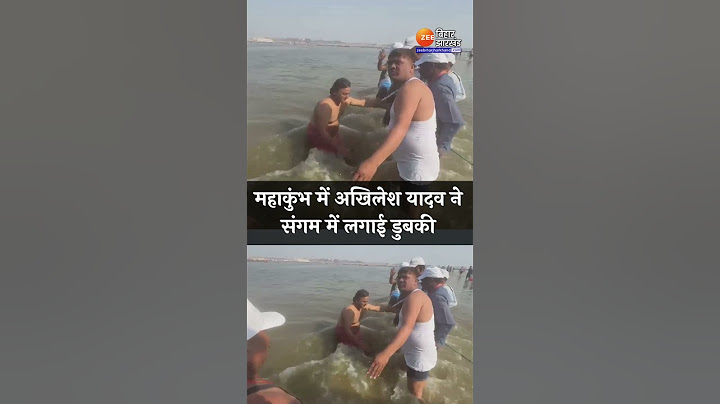 Mahakumbh 2025: महाकुंभ पहुंचे Akhilesh Yadav, संगम में लगाई डुबकी