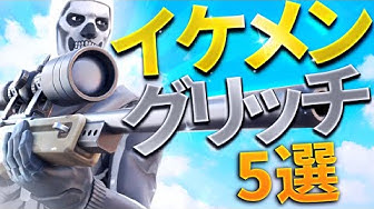 フォートナイトグリッチ Youtube