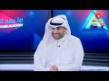 برنامج A2Z - الثلاثاء 9/9/2025