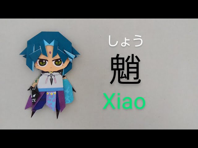 原神 魈 （XIAO しょう）まとめ売り happy birthday 魈！ Genshin Impact | HoYoLAB