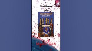 1996 Five Minutes - Lepaskan #fiveminutes #fyp #shorts #shortvideo #shortsvideo #viralshorts #fypage