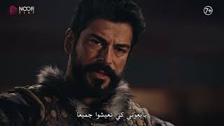 مسلسل المؤسس عثمان | الإعلان الرسمي الثاني للحلقة 123