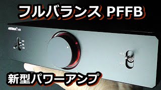 AIYIMA A20 ステレオアンプ AIYIMA A20