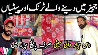 Trunk Wholesale Market in karachi🔥| Sandoq ki Sasti Market | Stainless steel trunk box | 2024