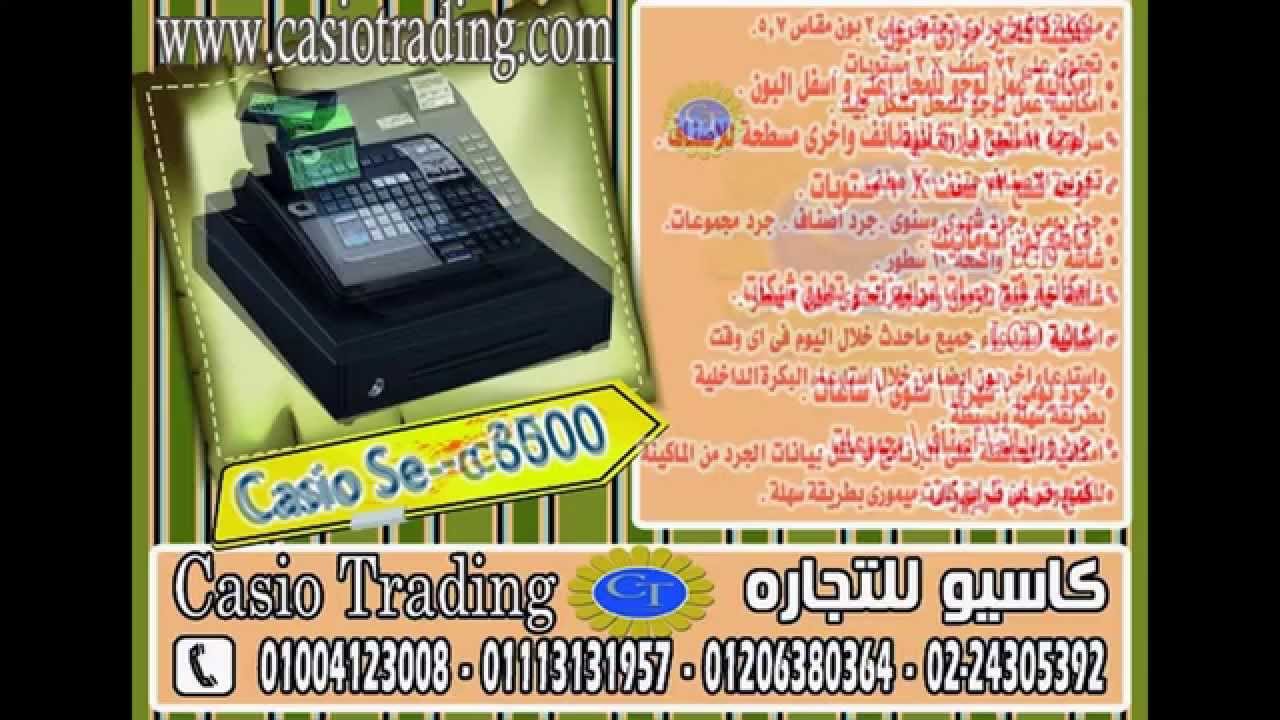 ماكينات كاشير يابانى اصلى احذروا التقليد + ضمان12 شهر