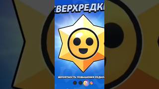 Открываю Старр Дроп Пока Не Выпадет Скин 🥲🫠😶 - День 22