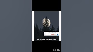 سورة الواقعة الشيخ محمد شعبان أبو قرن #محمد_شعبان_أبوقرن #اكسبلور #حالات_واتس #قران_كريم