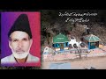 HAZRAT SYED NOOR HUSSAIN SHAH GARDEZI |