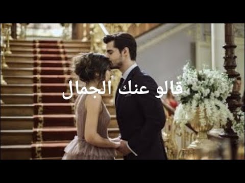 شاهد جمال سيراي قالو عنك الجمال ادا عجبك اشترك بالقناه