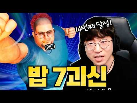 14th GoD7 Achieved: Knee's High-Level Bob Gameplay [TekkenKnee/260824]