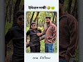 wait for end 🤣🤣 Bestfunnyclip 😆#trandingvideos #viralvideos #comedy #bestfunnyclip #bestfunnyclip1