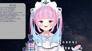 🎵Os-宇宙人/エリオをかまってちゃん【湊あくあ(Minato Aqua)】【#湊
