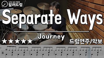 SEPARATE WAYS - JOURNEY  Drum Cover