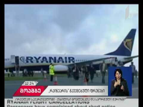 ავიაკომპანია Raynair-მა 18 000 ფრენა გააუქმა