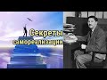 Абрахам Маслоу: самоактуализация личности