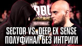 картинка: SECTOR И DEEP-EX-SENSE ОБОЮДНО РЕШИЛИ, КТО ПРОЙДЕТ В ФИНАЛ RBL ALL STARS! НОВЫЙ ФОРМАТ ОБЗОРА!